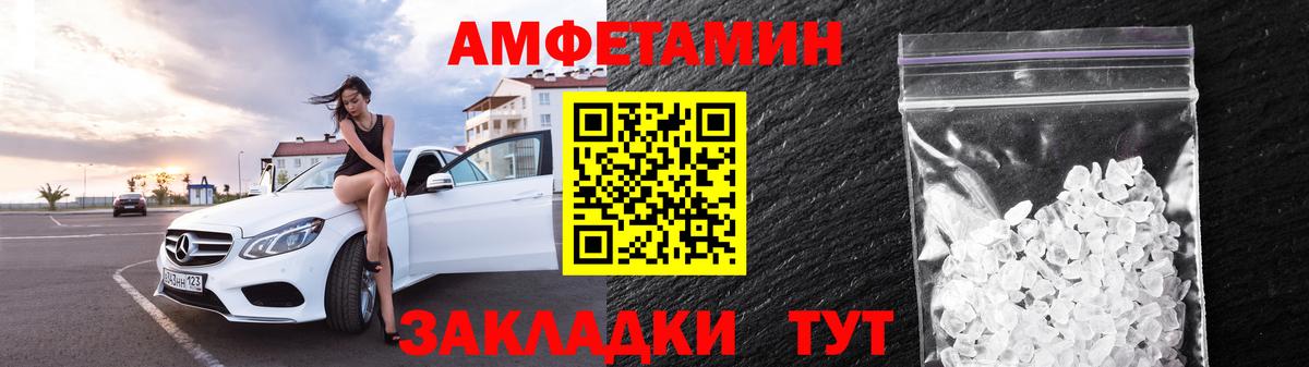 Амфетамин 97% Красноярск