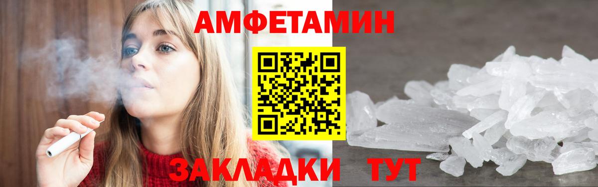Амфетамин  Амфетамин 98%  Вход с VPN  Амфетамин  Красноярск 