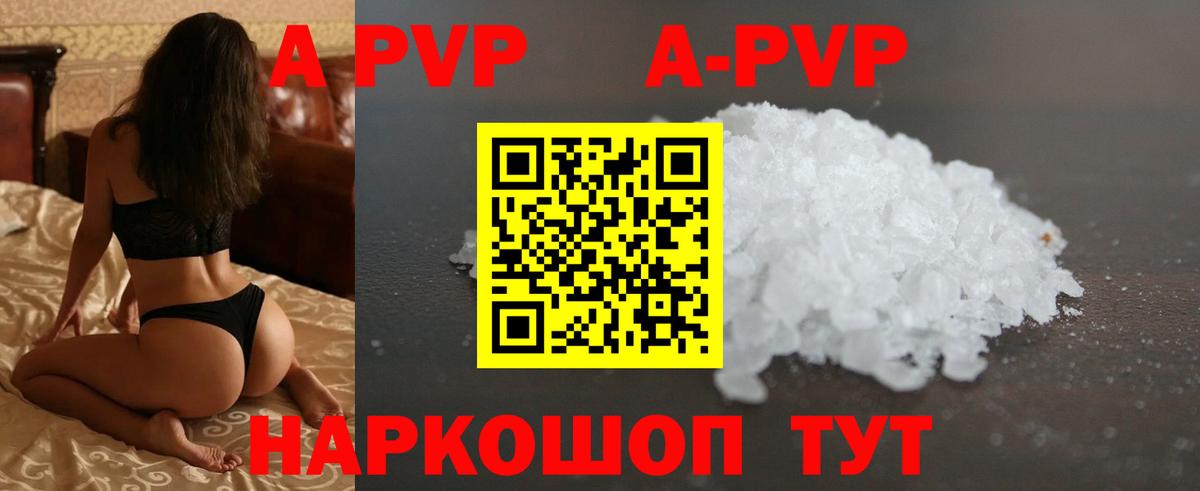 APVP СК  Alpha PVP Соль  Красноярск  Вход с VPN 