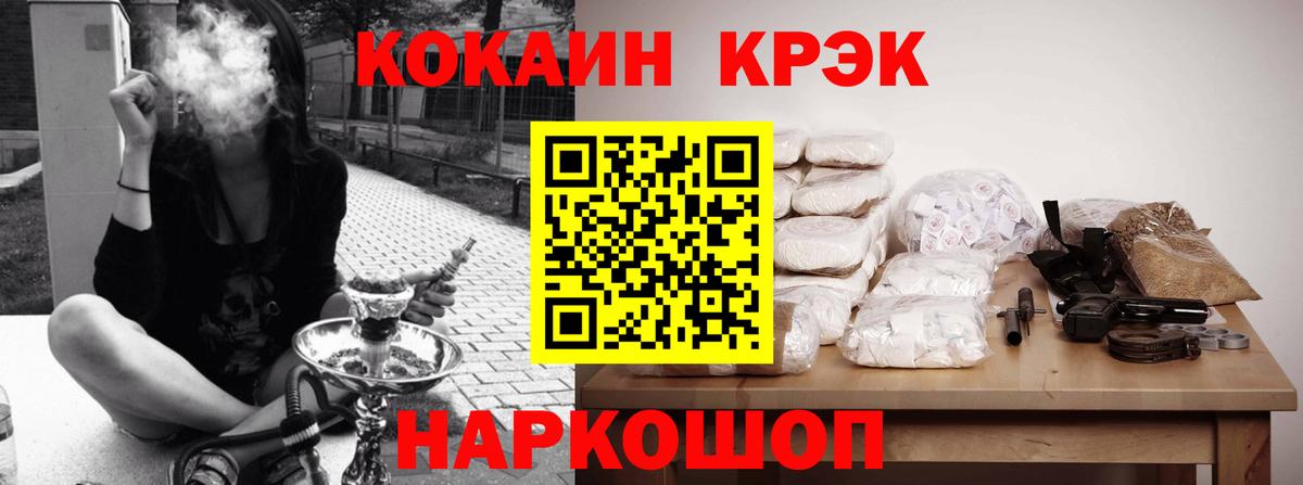 COCAIN Колумбийский Красноярск