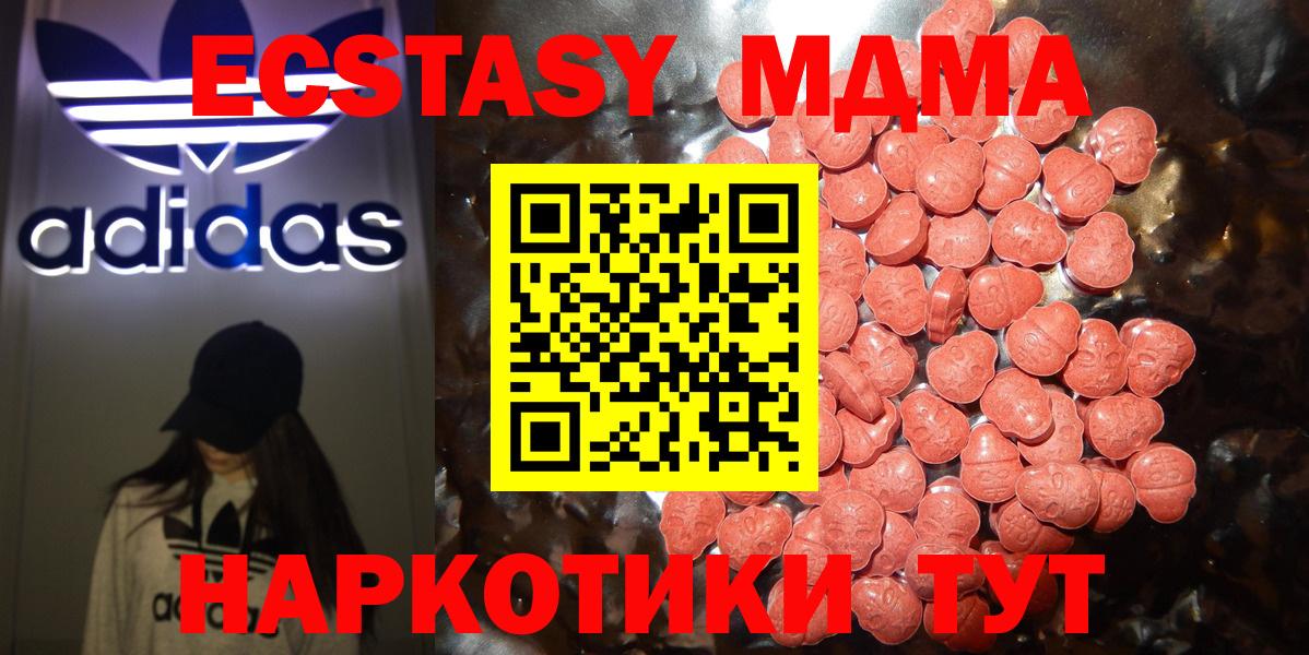 Красноярск  ЭКСТАЗИ таблы  Экстази TESLA  Вход с VPN 