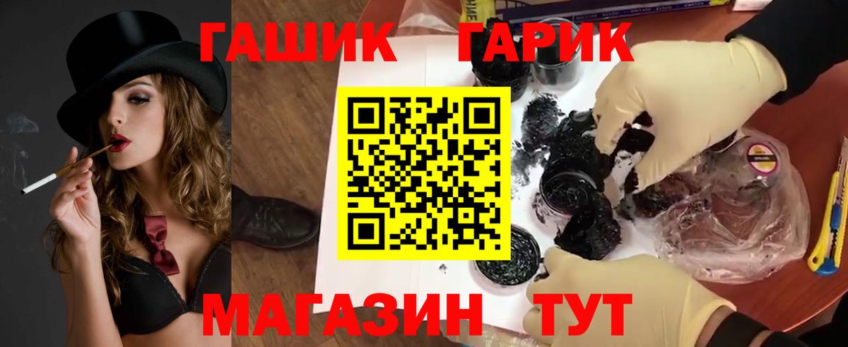 ГАШ 40% ТГК Красноярск