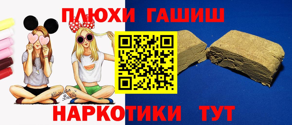 Красноярск  ГАШ AMNESIA HAZE  Вход с VPN  Гашиш гашик 