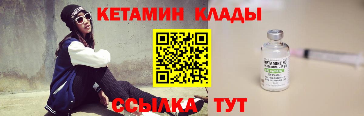 Кетамин VHQ  Кетамин VHQ  Вход с VPN  Красноярск 