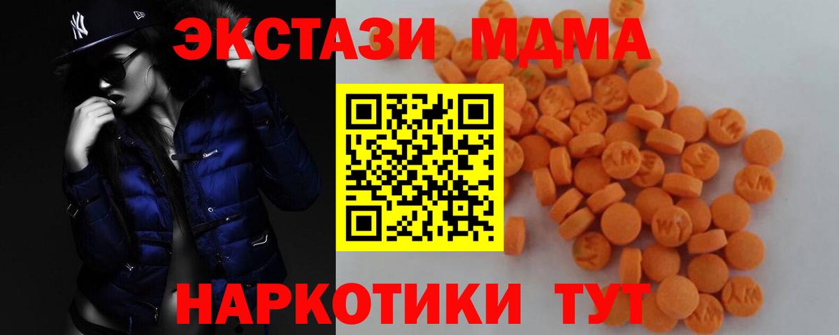 МДМА молли  Вход с VPN  Красноярск  MDMA Molly 
