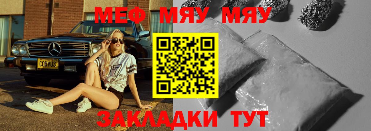 МЕФ кристаллы Красноярск