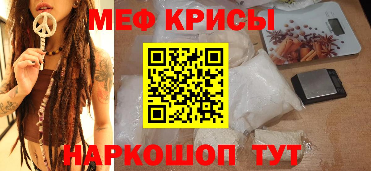 Мефедрон 4 MMC  Мефедрон  Красноярск  МЕФ кристаллы  Вход с VPN 