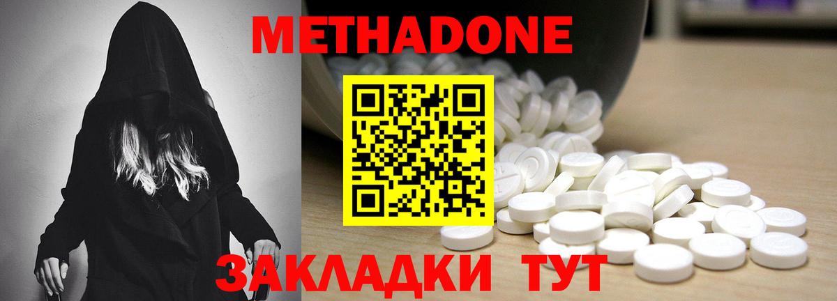 Метадон мёд  Вход с VPN  Метадон мёд  Красноярск 